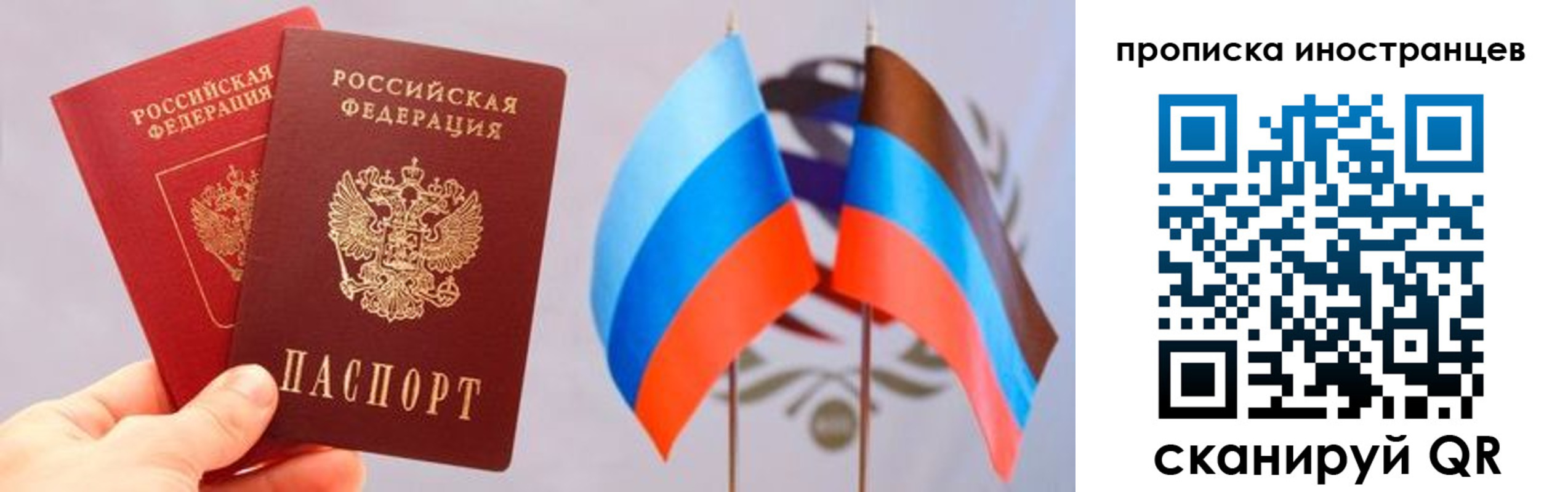 прописка для работы в Касимове