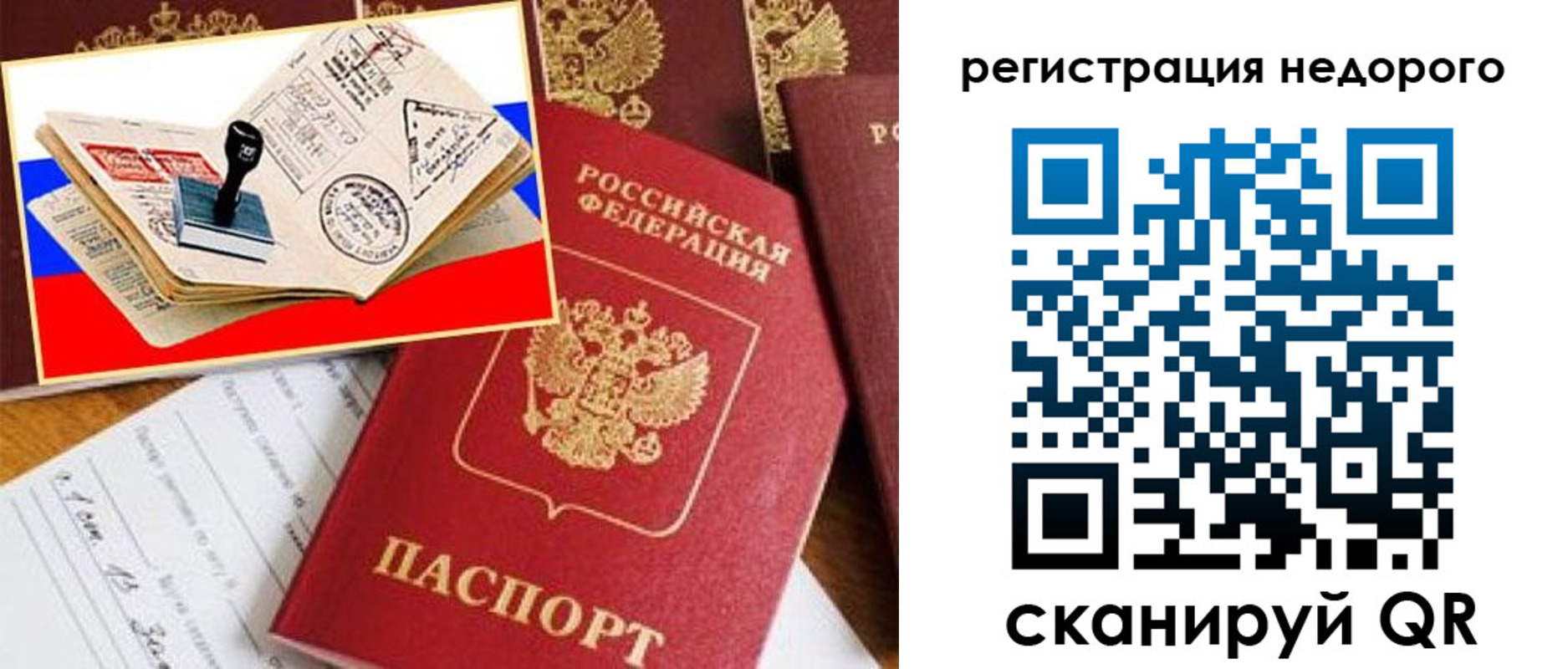 прописка иностранных граждан в Касимове