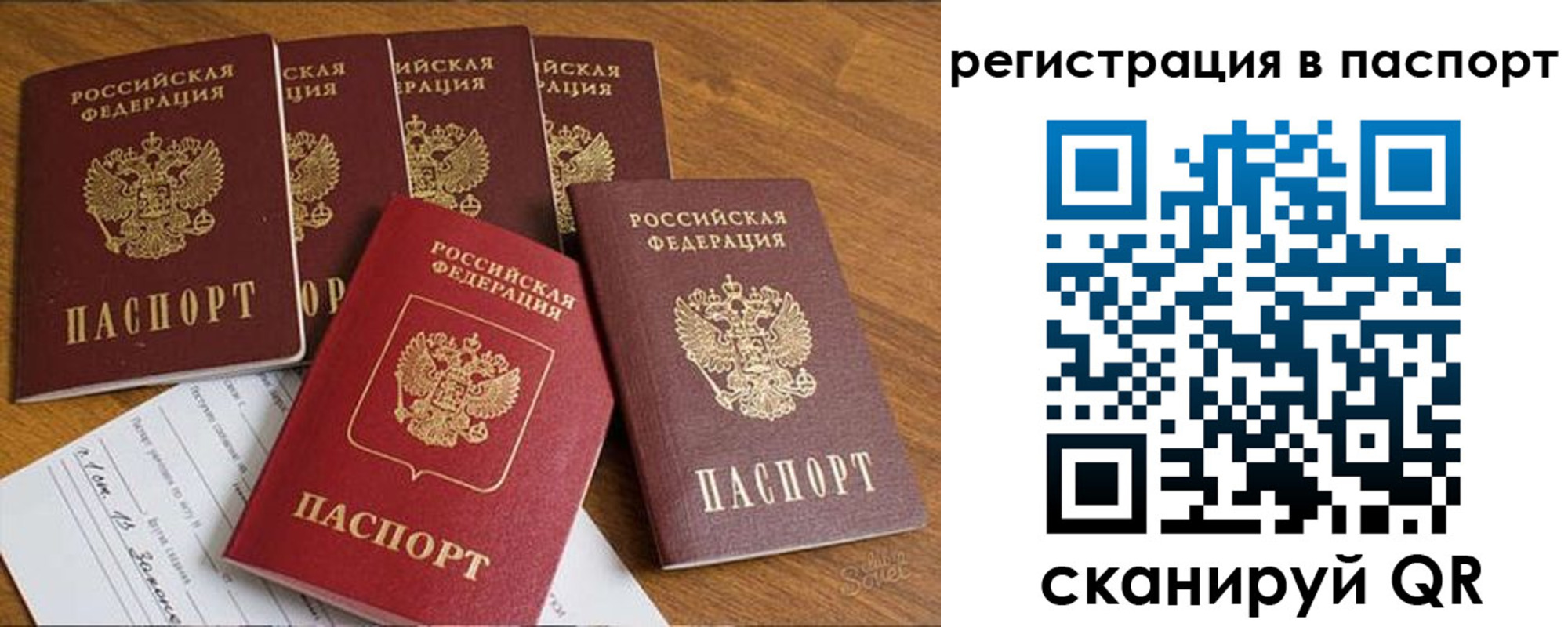 прописка для работы в Касимове