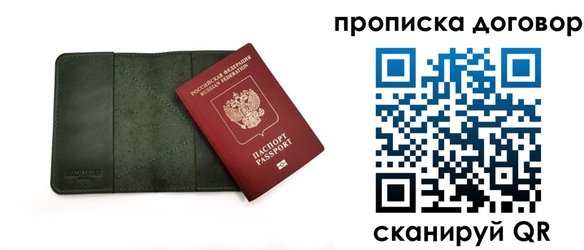 прописка для работы в Касимове
