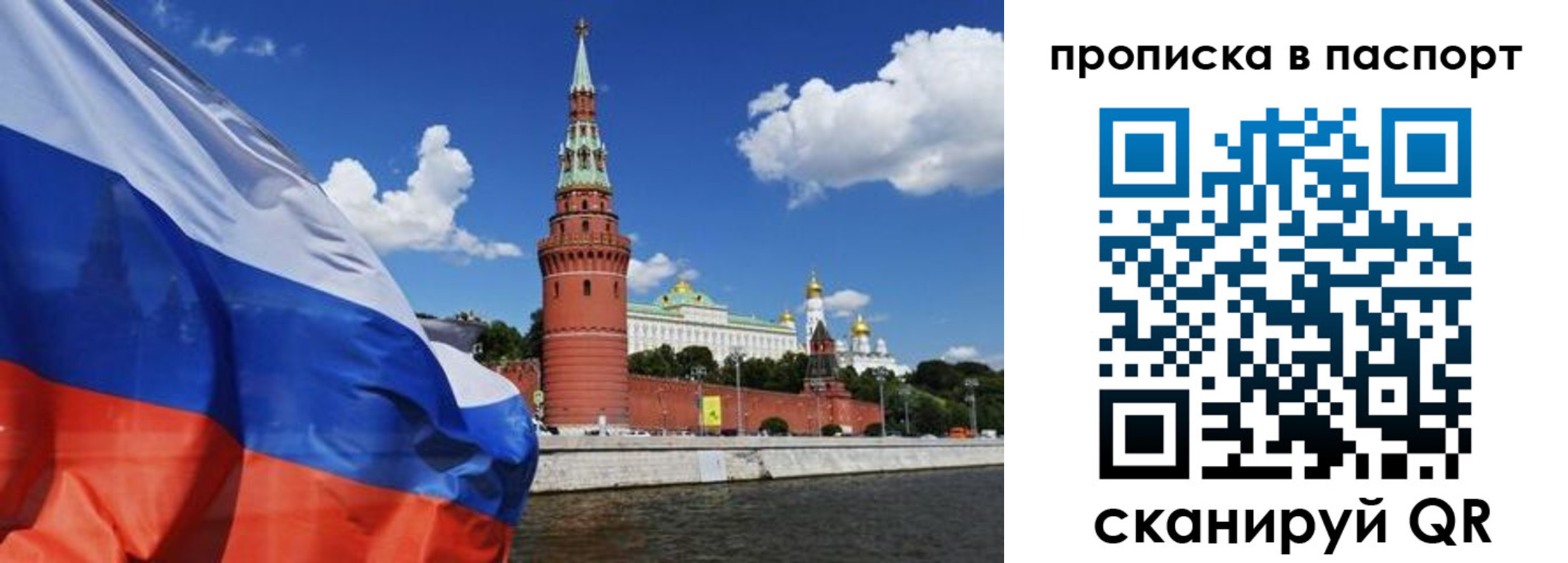 прописка штамп в Касимове