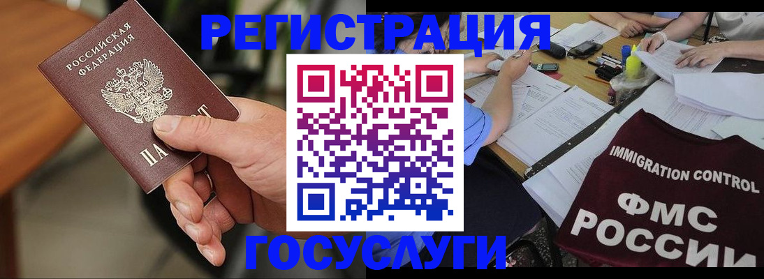 временная регистрация 2025 в Касимове
