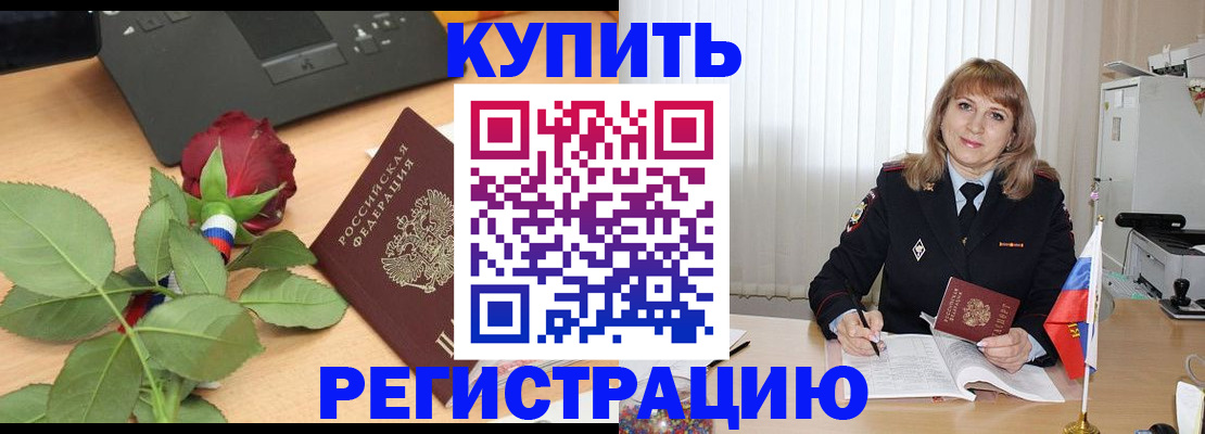 временная прописка в Касимове