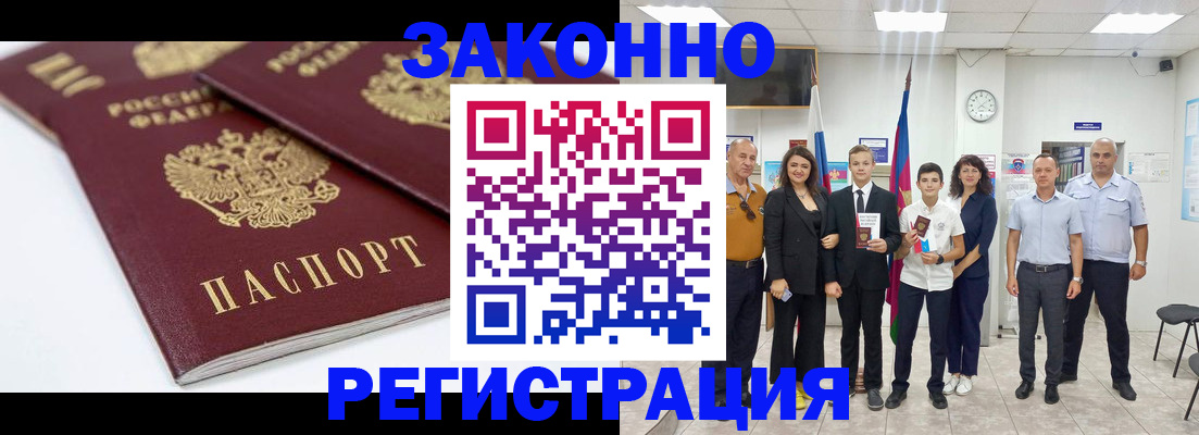 временная регистрация для всех в Касимове