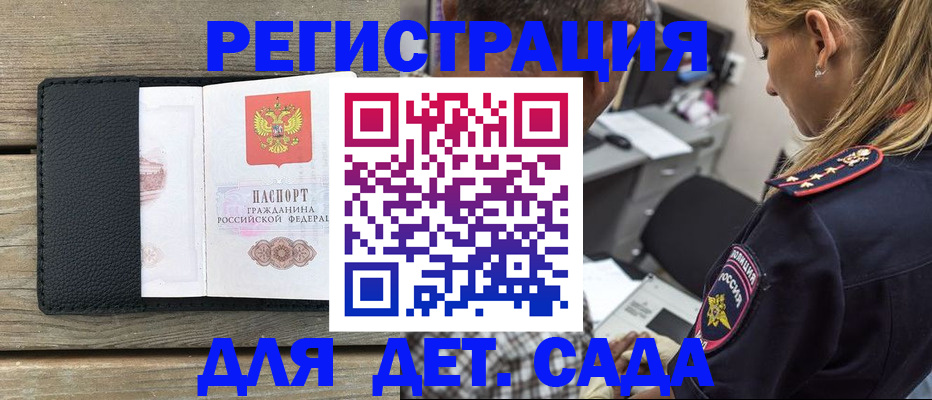 прописка паспорт в Касимове