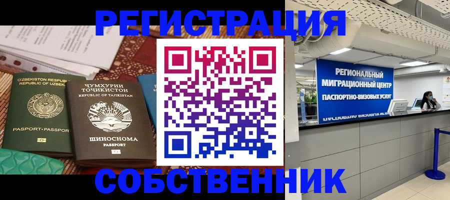 прописка гарантия в Касимове