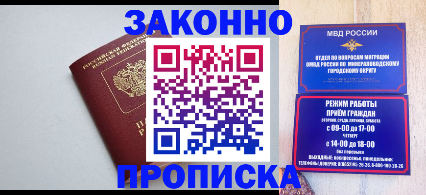 прописка для работы в Касимове