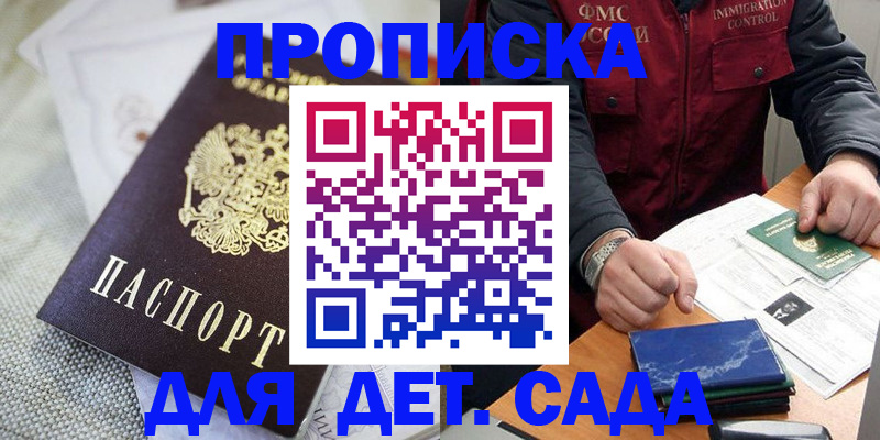 прописка для работы в Касимове