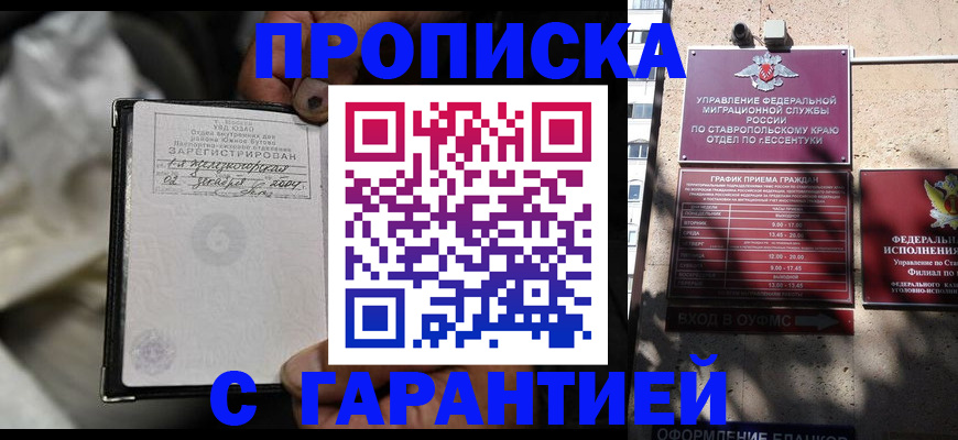 прописка паспорт в Касимове