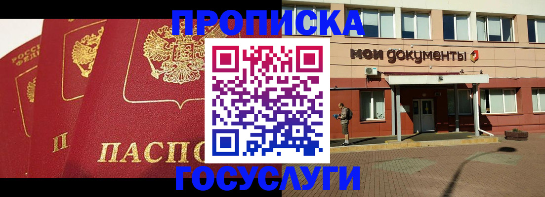 регистрация в Касимове