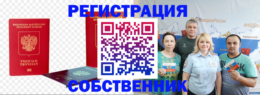 прописка штамп в Касимове