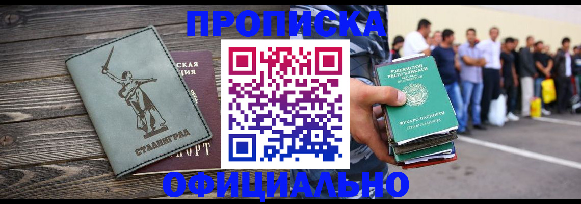 прописка для военкомата в Касимове